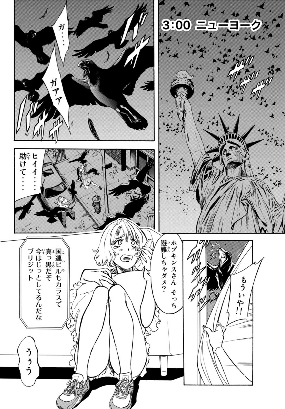 新仮面ライダーSPIRITS 第141話 - Page 33
