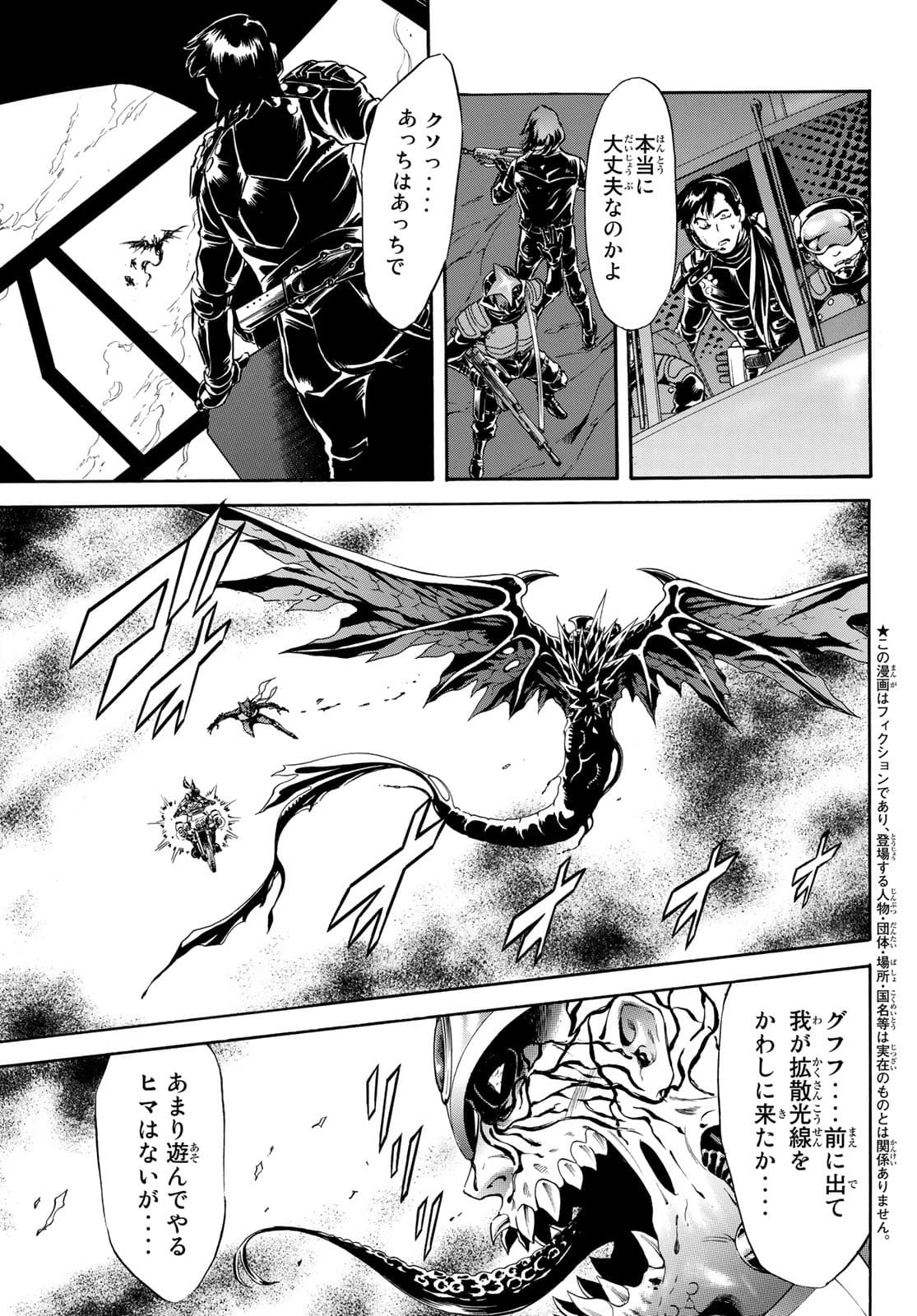 新仮面ライダーSPIRITS 第143話 - Page 3