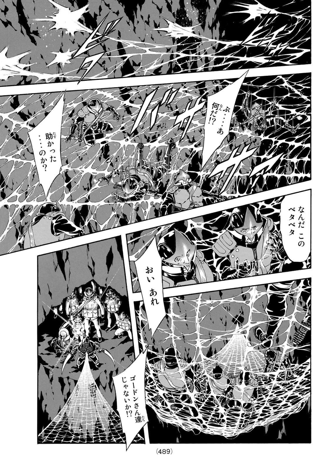 新仮面ライダーSPIRITS 第143話 - Page 17