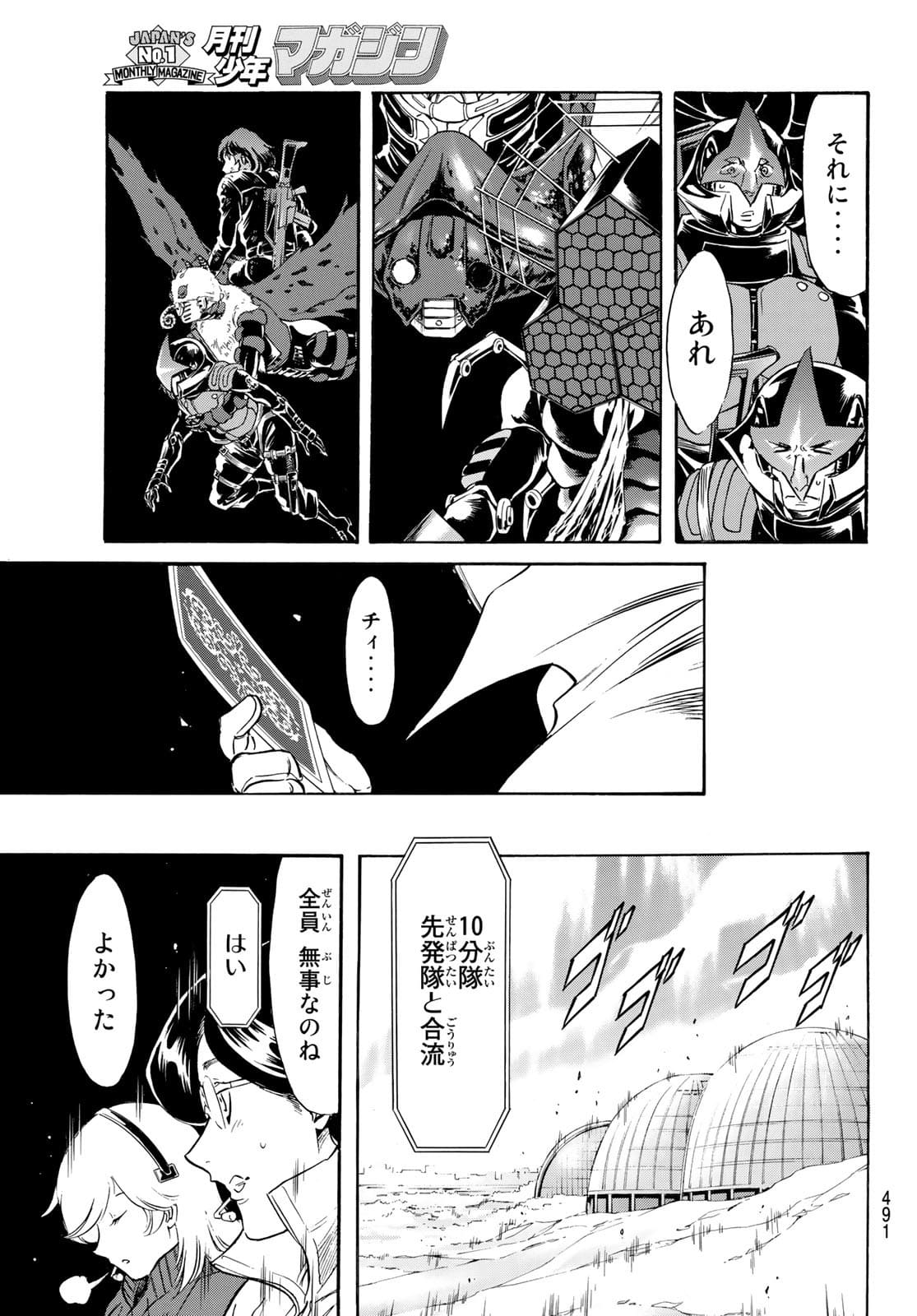 新仮面ライダーSPIRITS 第143話 - Page 19