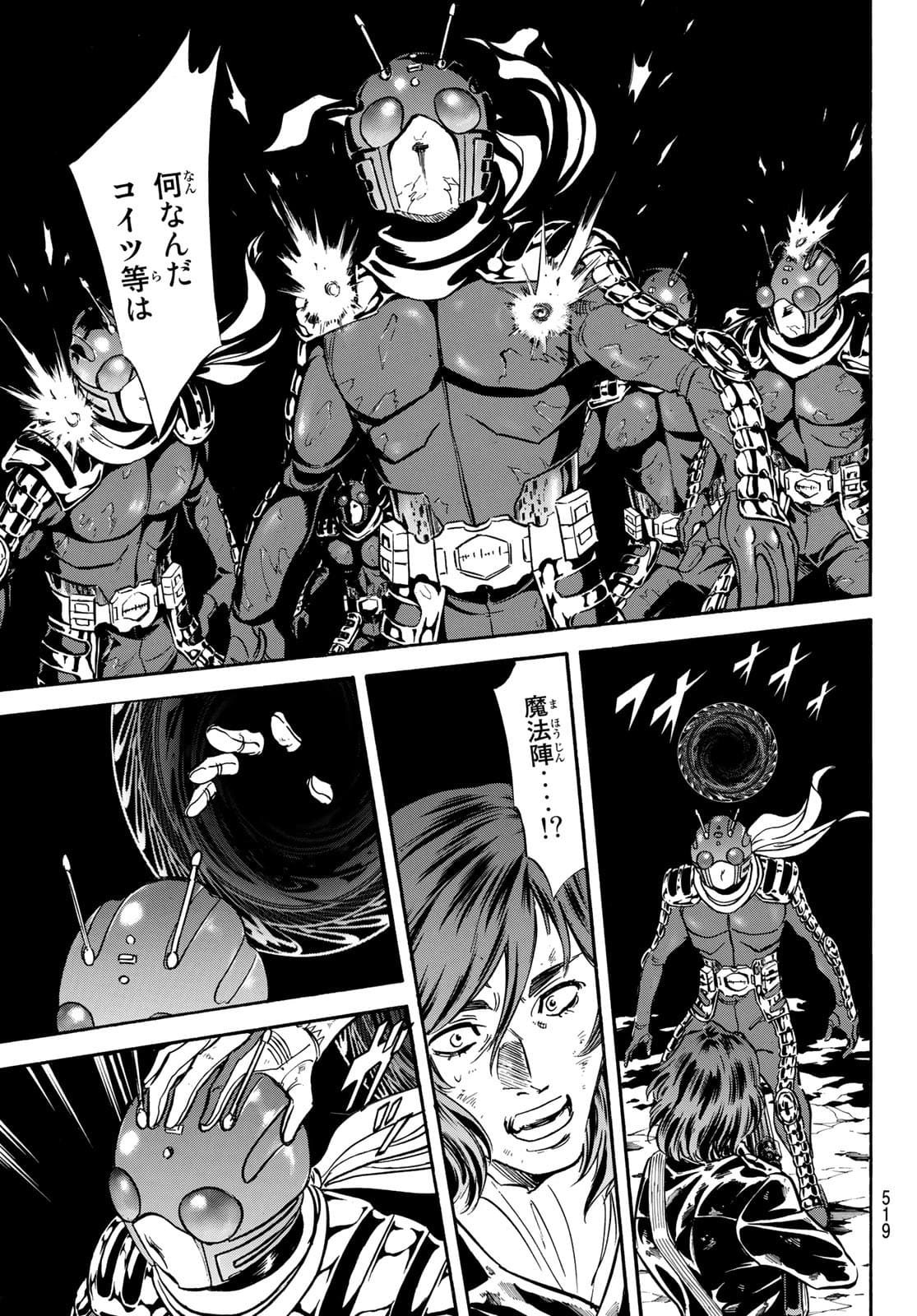 新仮面ライダーSPIRITS 第143話 - Page 47