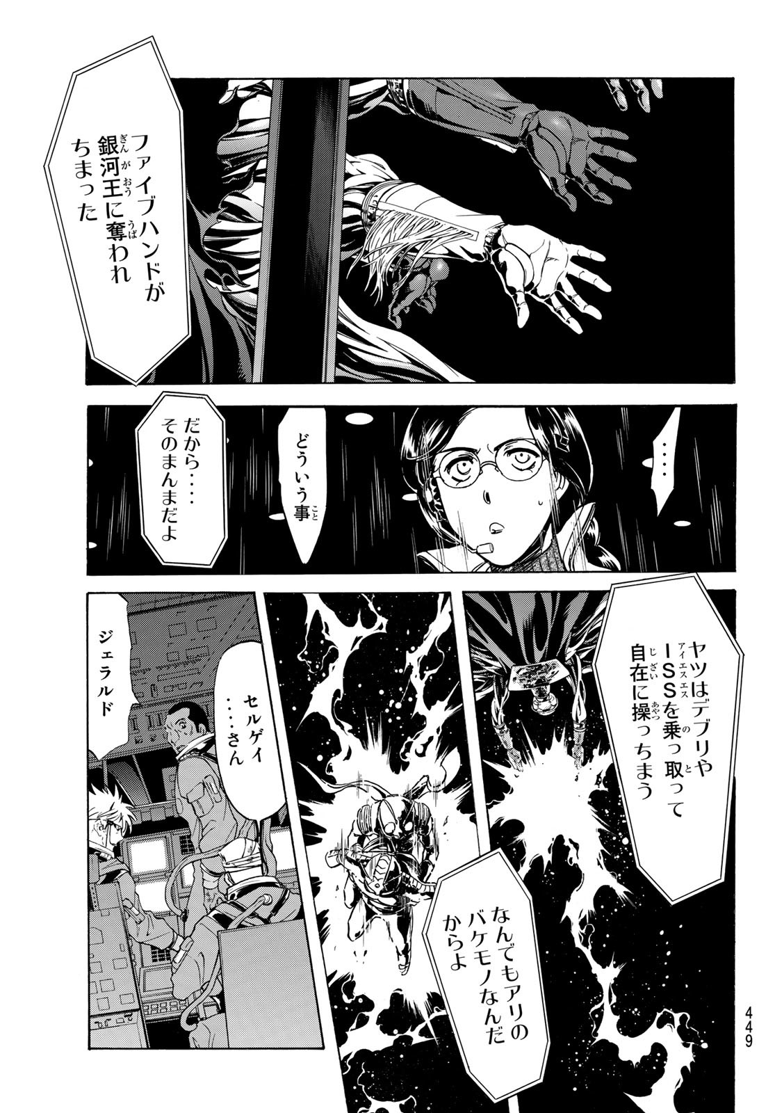 新仮面ライダーSPIRITS 第144話 - Page 28