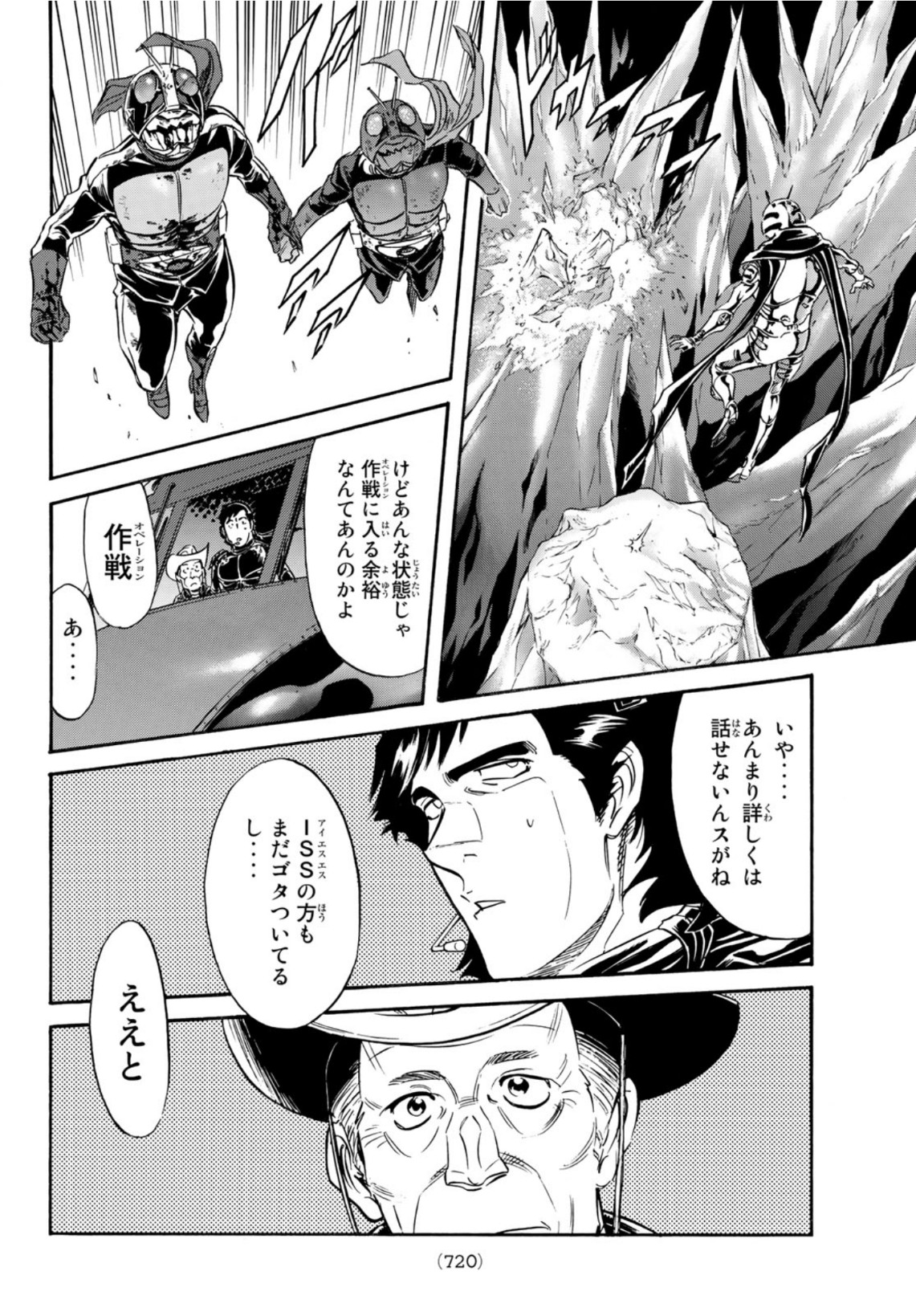 新仮面ライダーSPIRITS 第148話 - Page 16