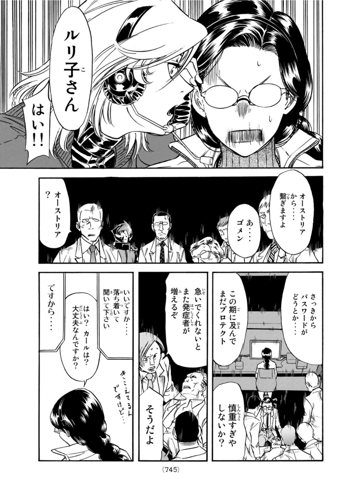 新仮面ライダーSPIRITS 第148話 - Page 41