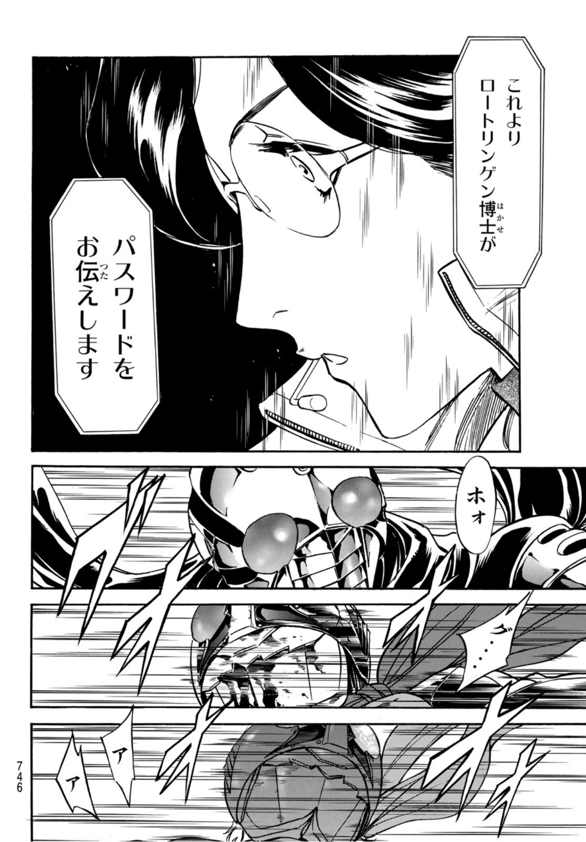 新仮面ライダーSPIRITS 第148話 - Page 42