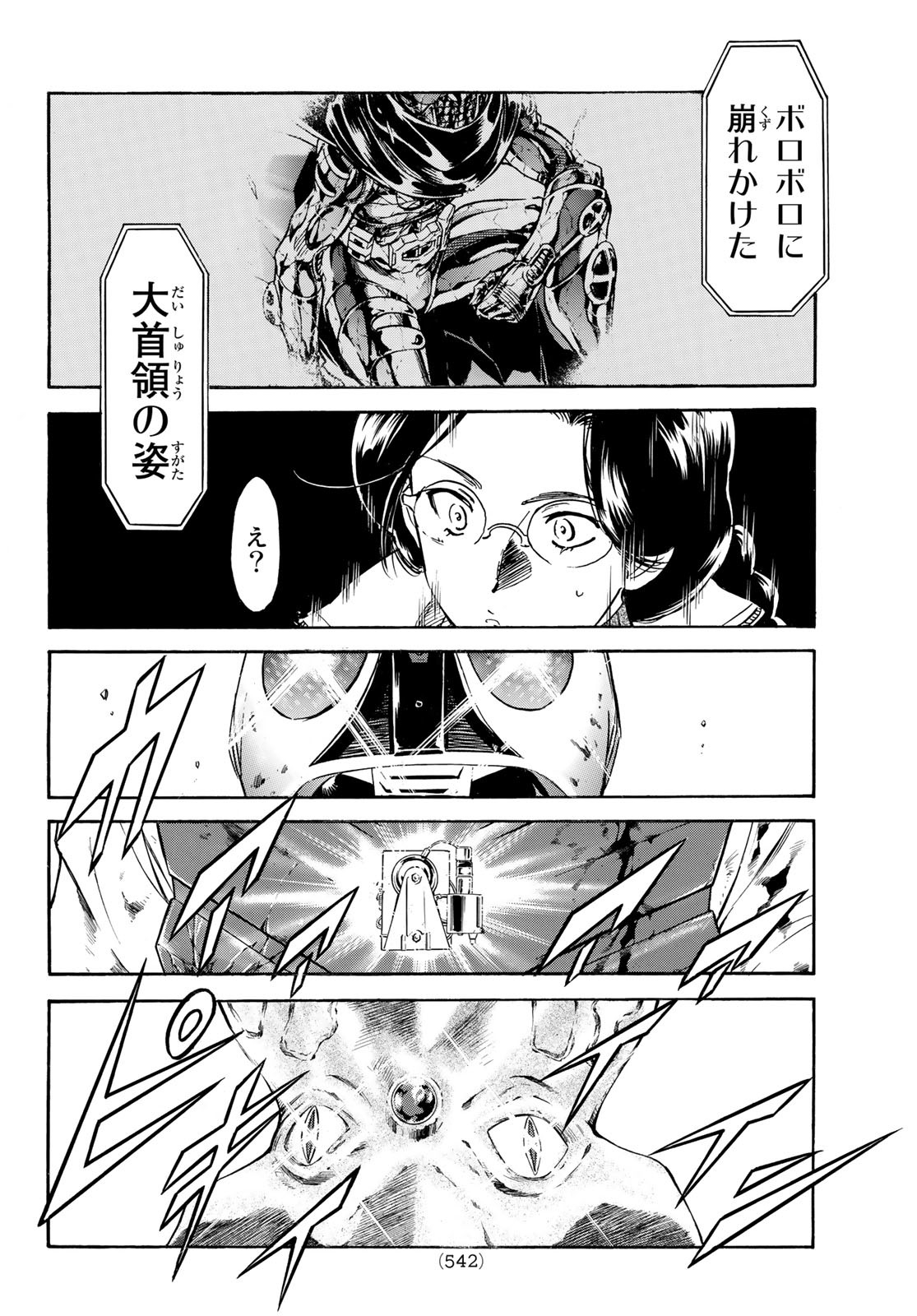 新仮面ライダーSPIRITS 第150話 - Page 22