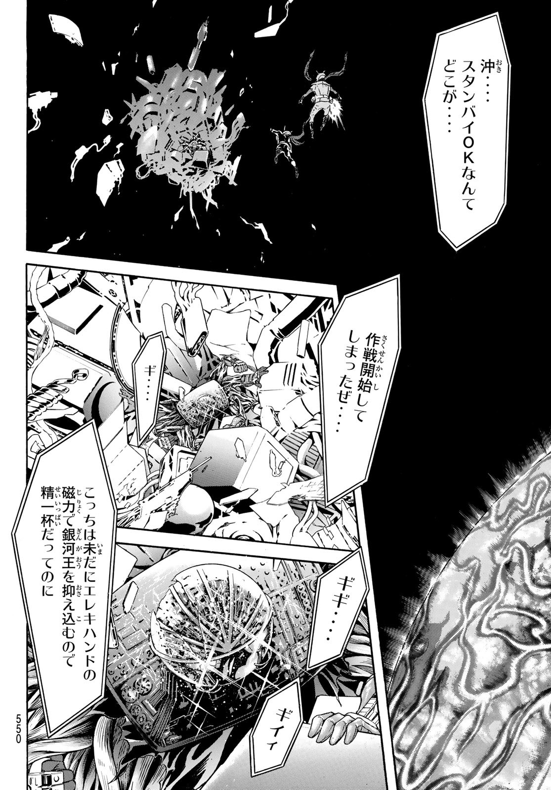 新仮面ライダーSPIRITS 第150話 - Page 30