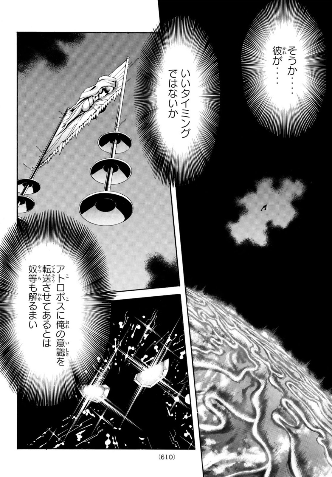 新仮面ライダーSPIRITS 第151話 - Page 28
