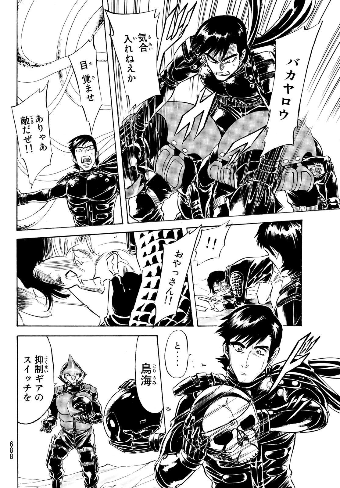 新仮面ライダーSPIRITS 第152話 - Page 10