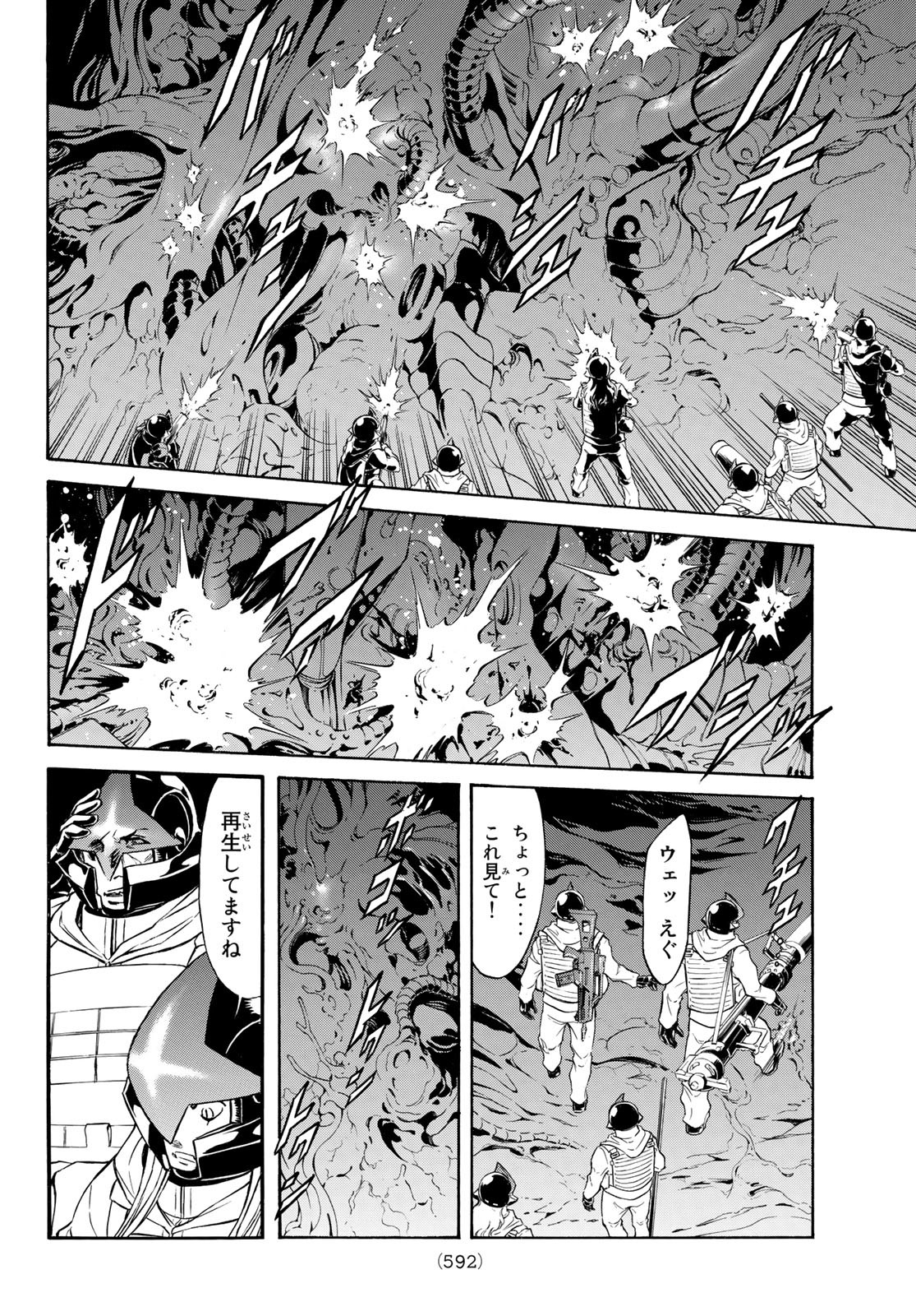 新仮面ライダーSPIRITS 第153話 - Page 2