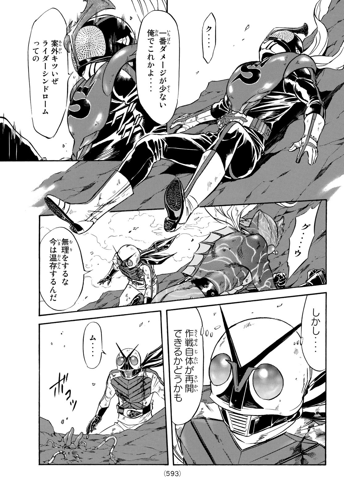 新仮面ライダーSPIRITS 第153話 - Page 3