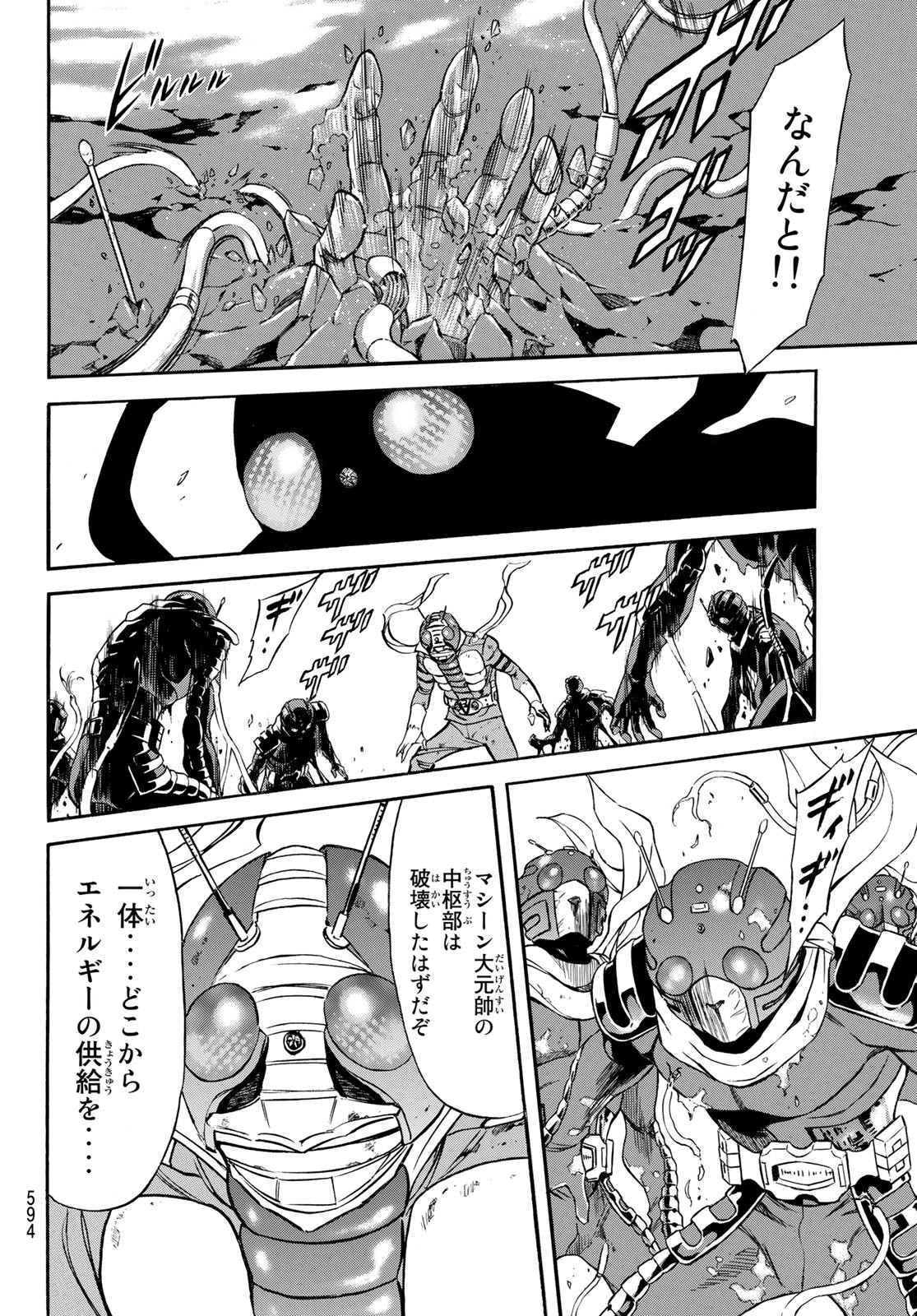新仮面ライダーSPIRITS 第153話 - Page 4
