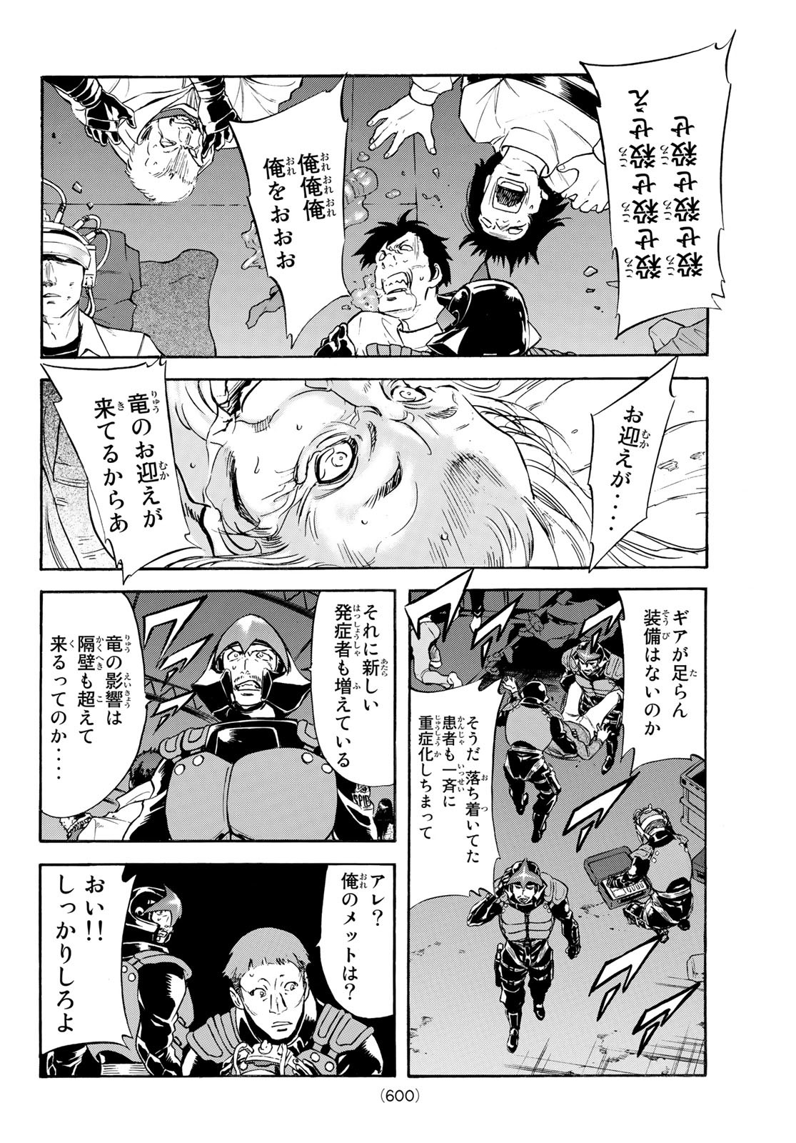 新仮面ライダーSPIRITS 第153話 - Page 10