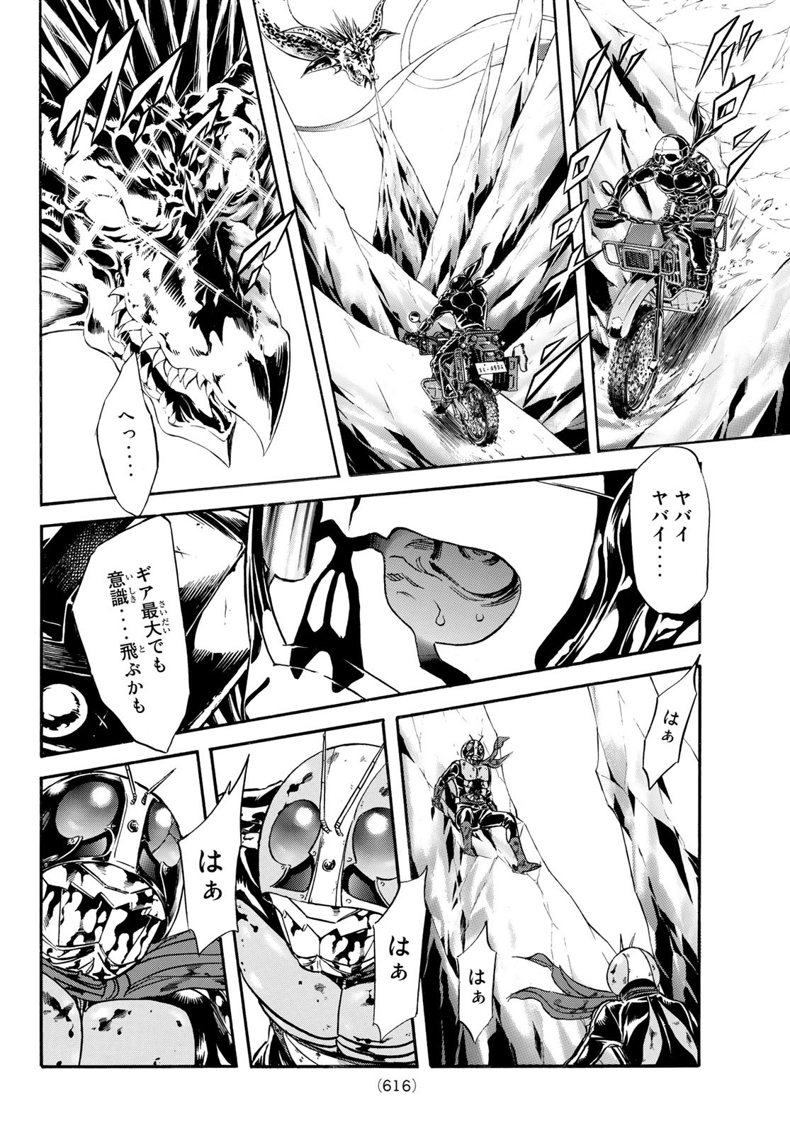 新仮面ライダーSPIRITS 第153話 - Page 26