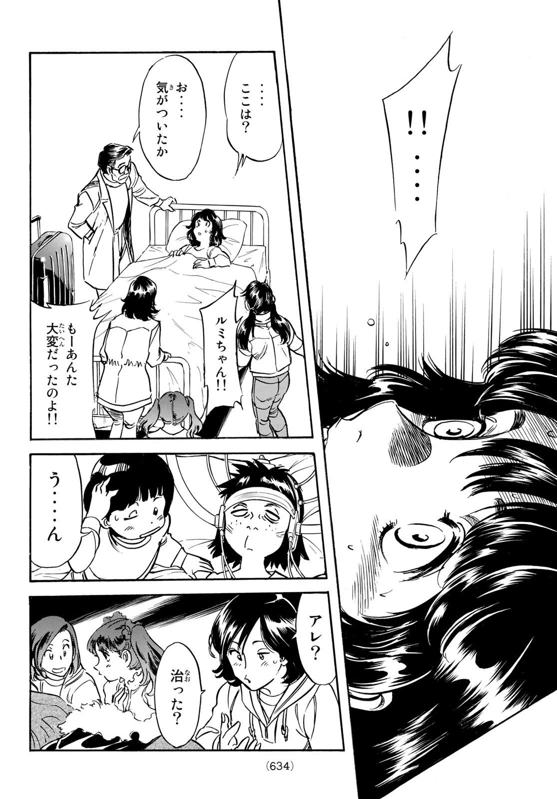 新仮面ライダーSPIRITS 第153話 - Page 44