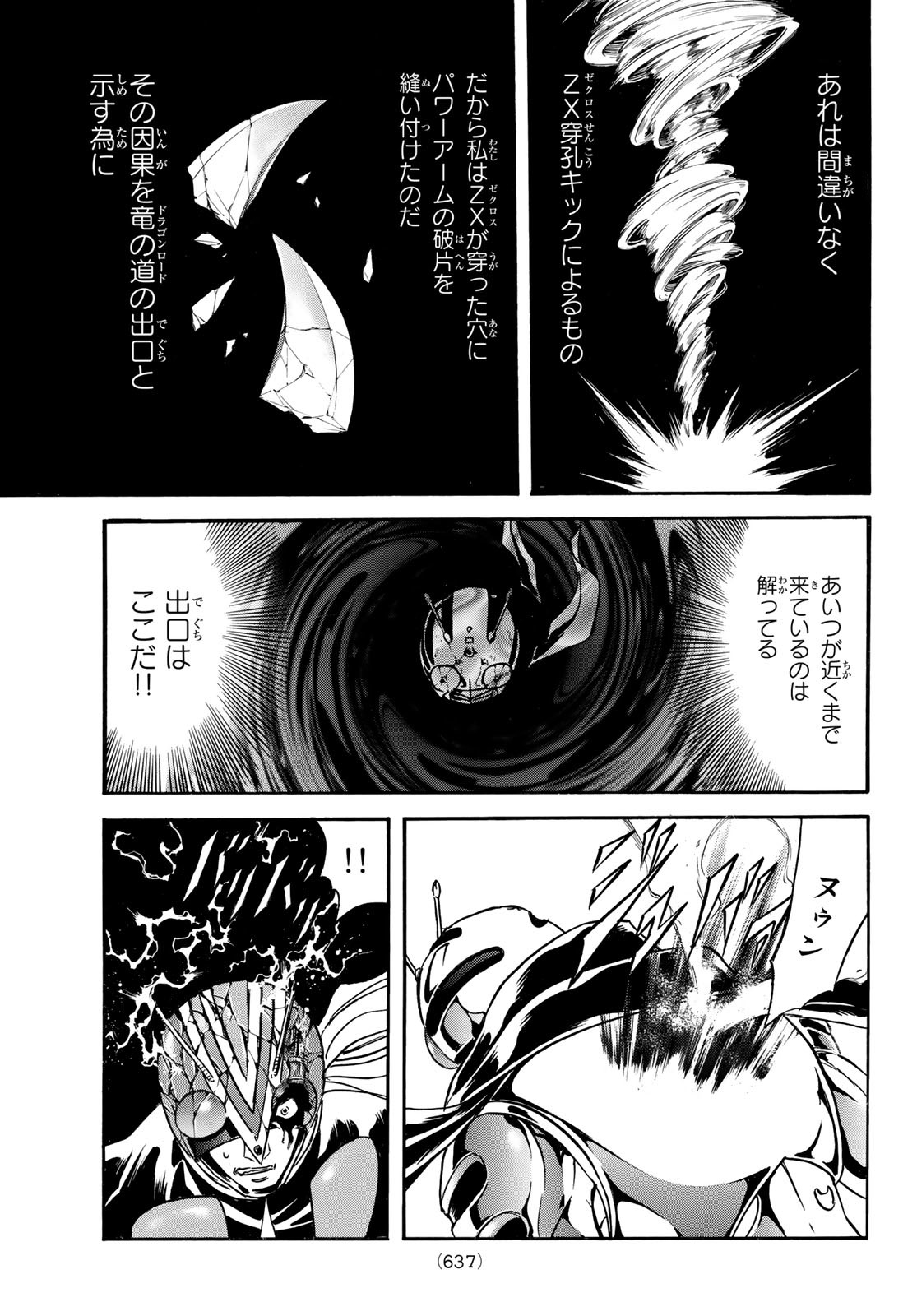 新仮面ライダーSPIRITS 第153話 - Page 47