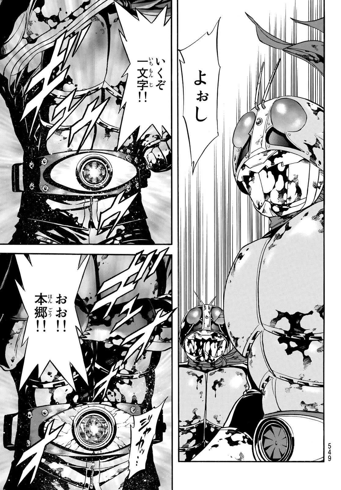 新仮面ライダーSPIRITS 第155話 - Page 31