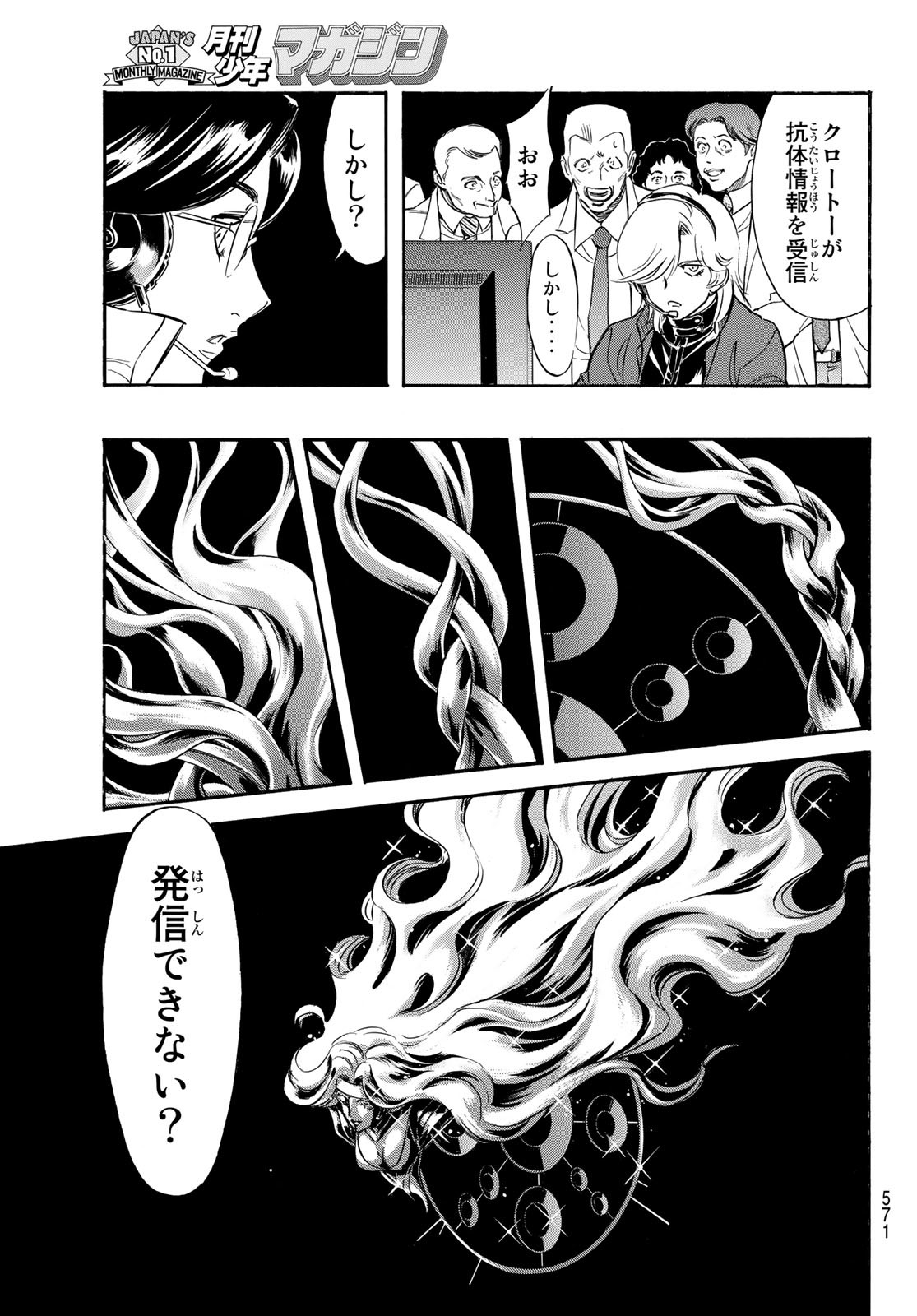 新仮面ライダーSPIRITS 第155話 - Page 53