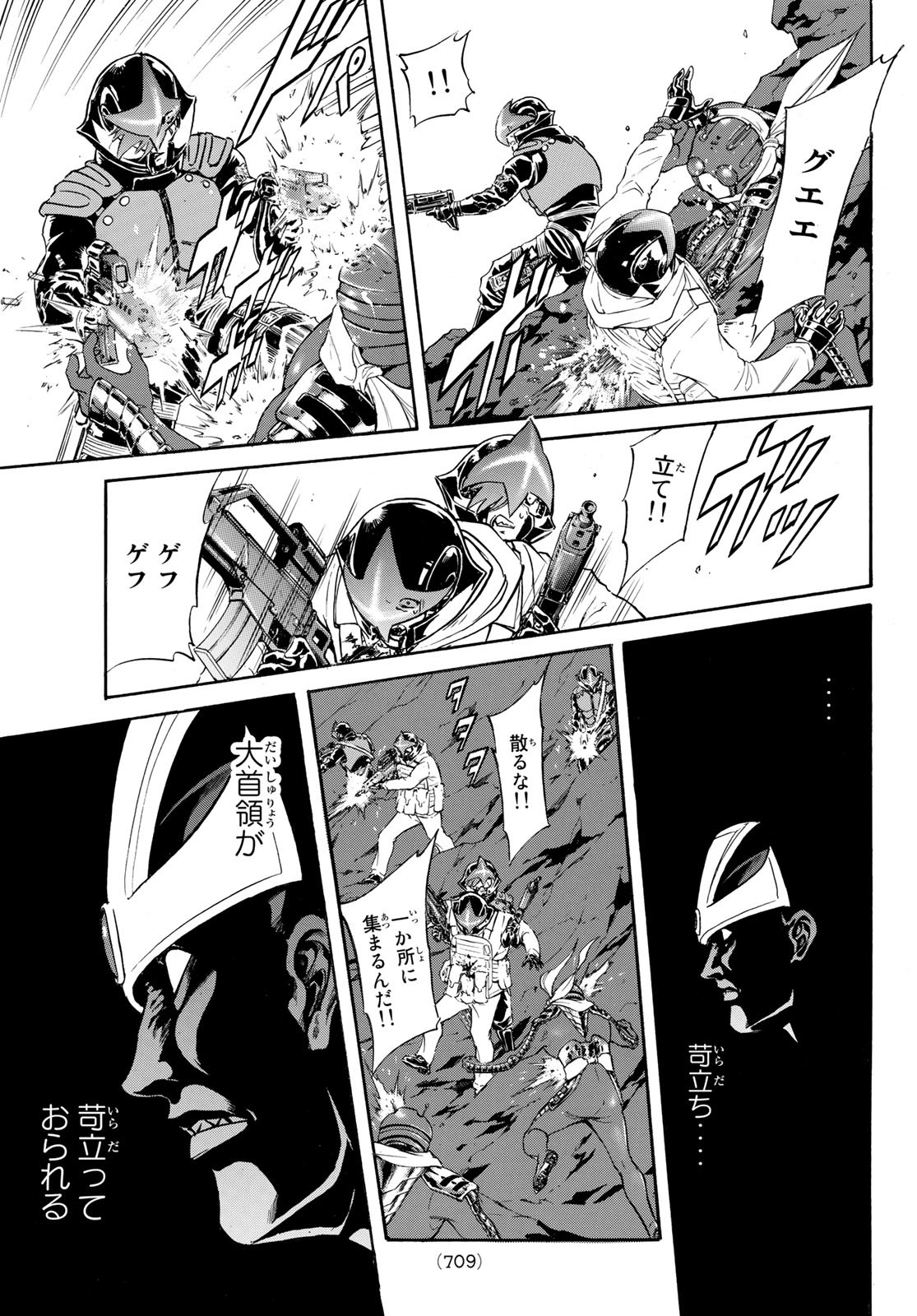 新仮面ライダーSPIRITS 第156話 - Page 41