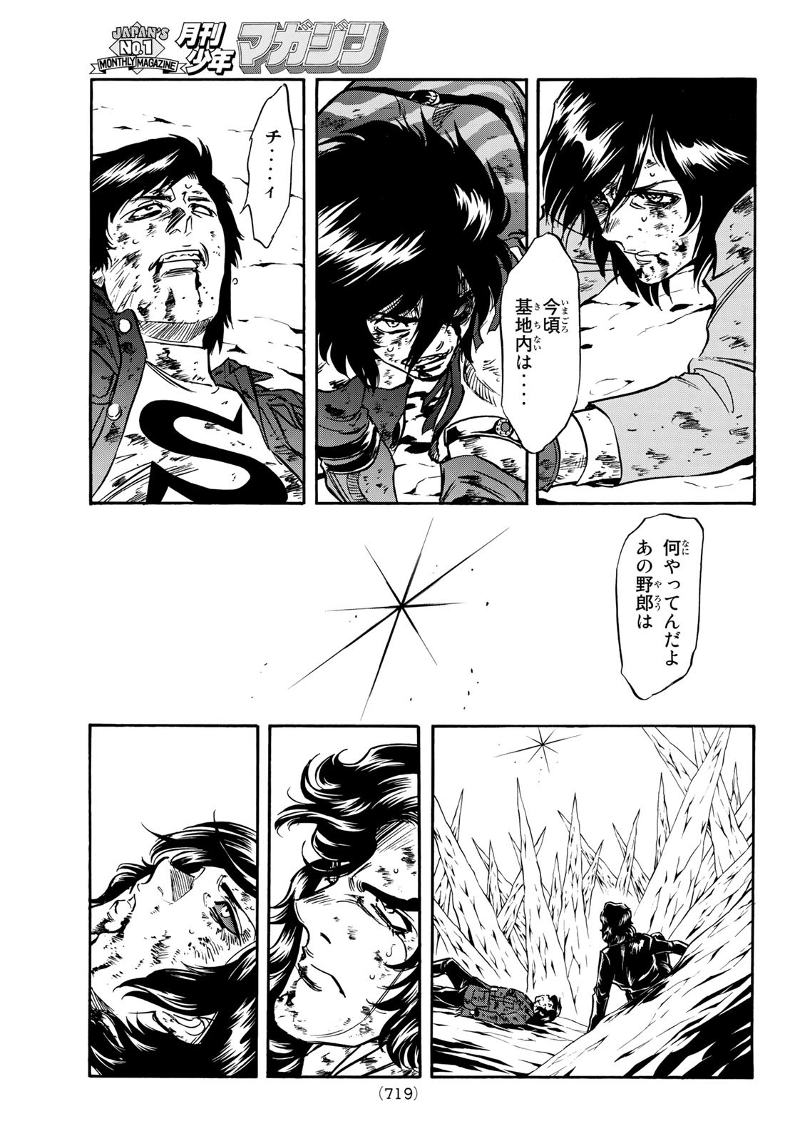 新仮面ライダーSPIRITS 第156話 - Page 51