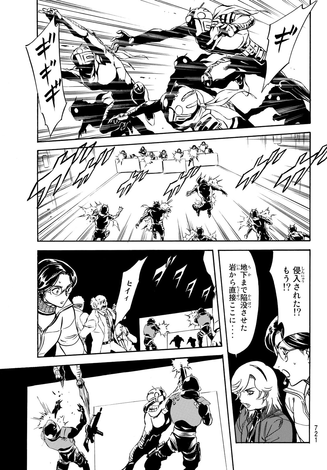 新仮面ライダーSPIRITS 第156話 - Page 53