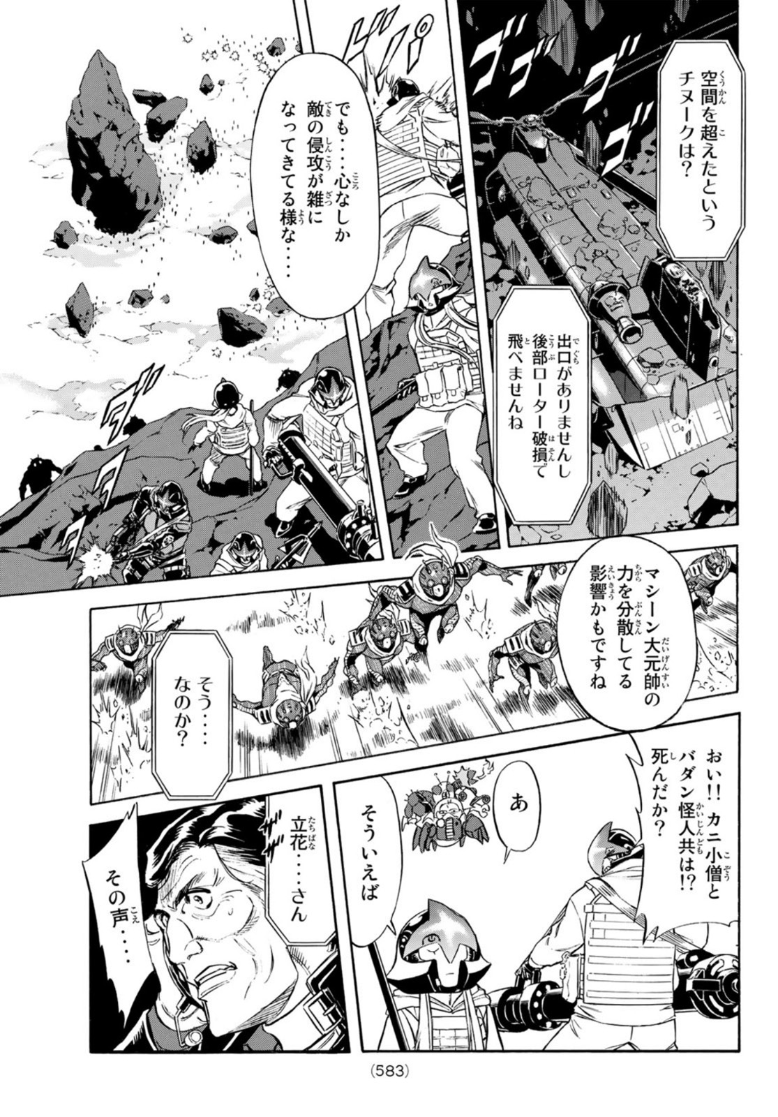 新仮面ライダーSPIRITS 第157話 - Page 9