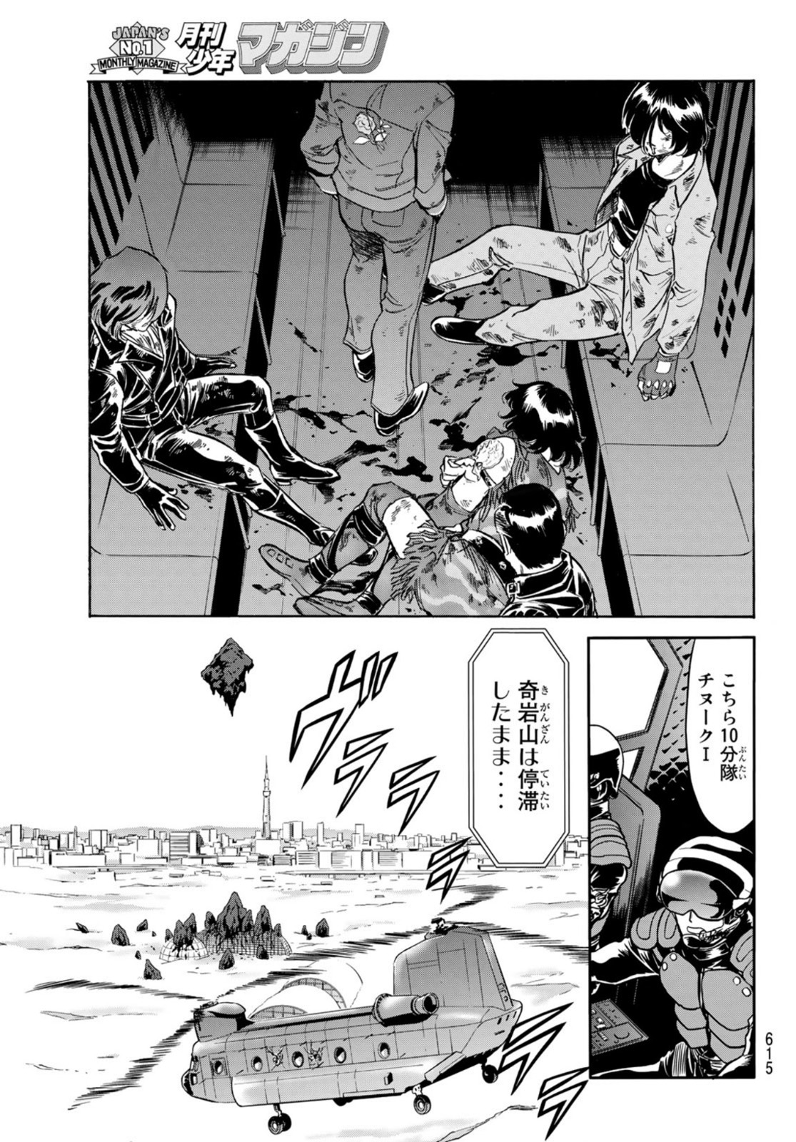 新仮面ライダーSPIRITS 第157話 - Page 42