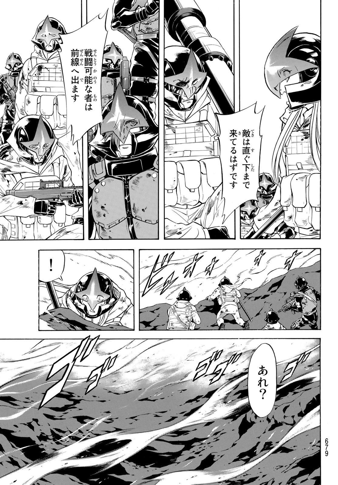 新仮面ライダーSPIRITS 第158話 - Page 37