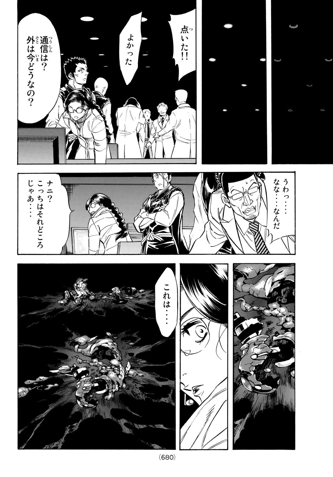 新仮面ライダーSPIRITS 第158話 - Page 38