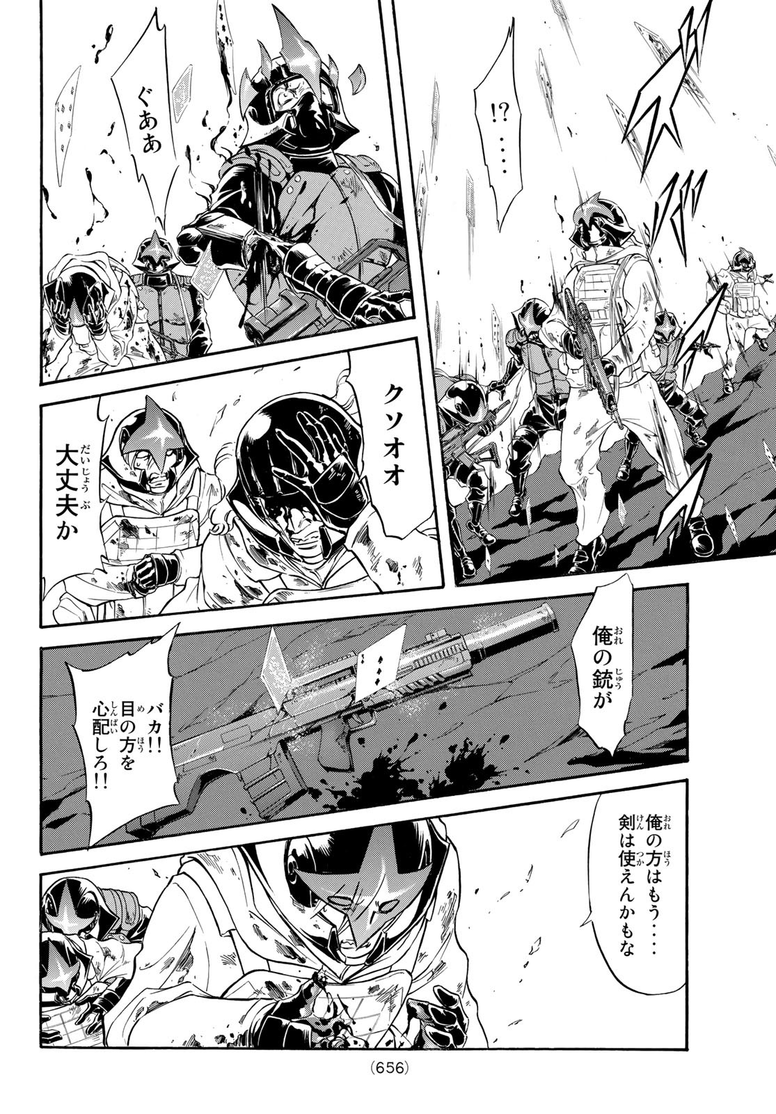 新仮面ライダーSPIRITS 第159話 - Page 23