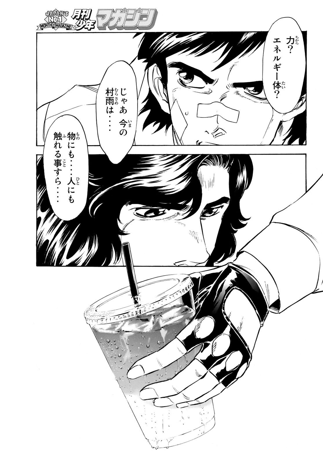 新仮面ライダーSPIRITS 第162話 - Page 3