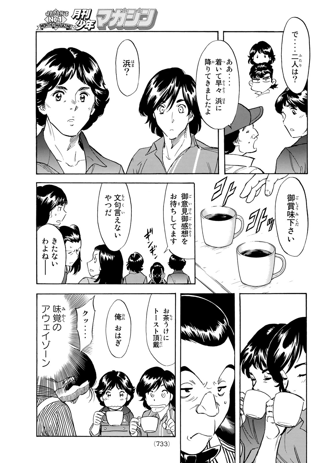 新仮面ライダーSPIRITS 第162話 - Page 41