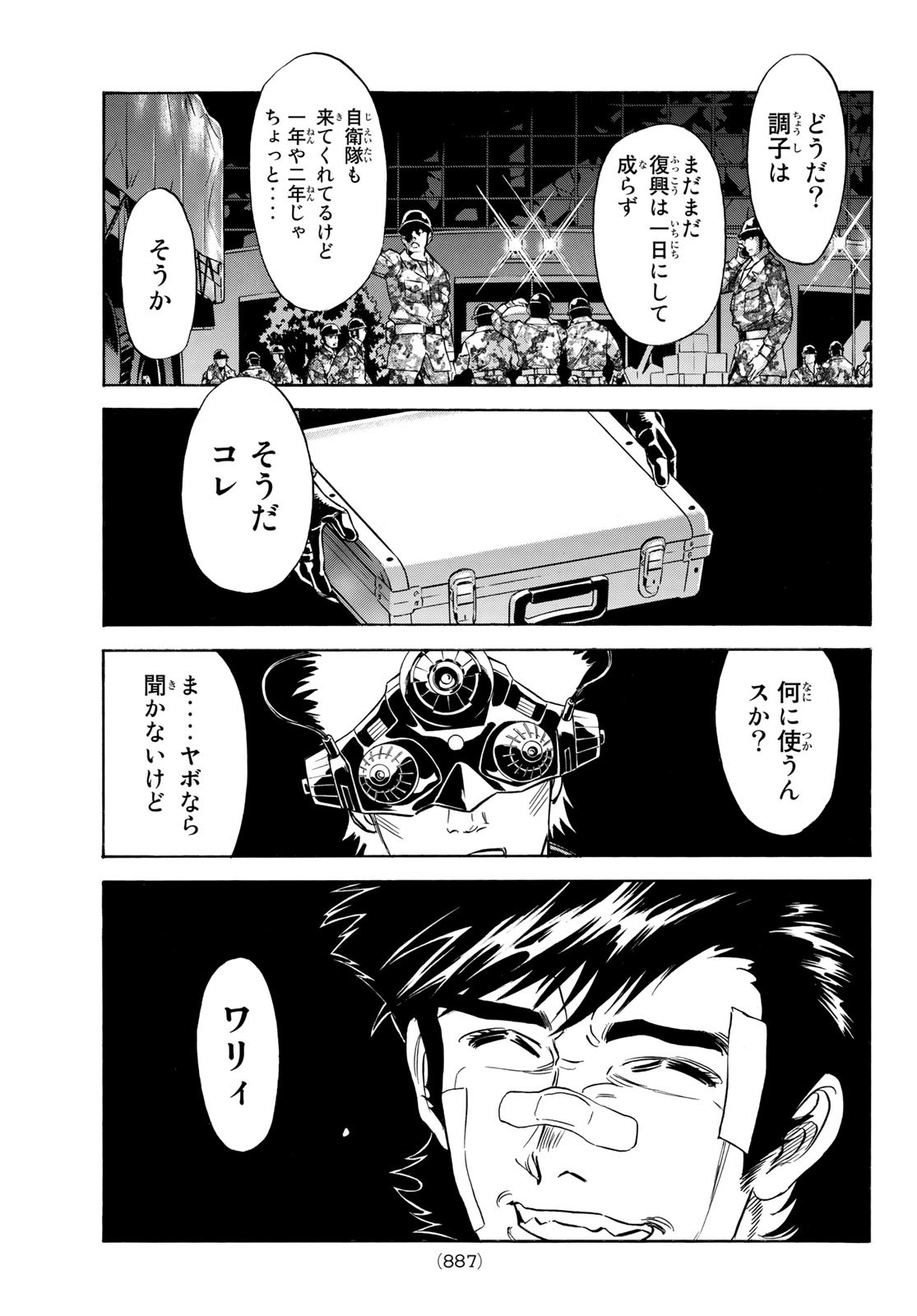 新仮面ライダーSPIRITS 第163話 - Page 5