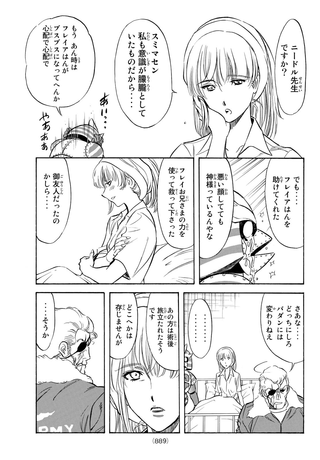新仮面ライダーSPIRITS 第163話 - Page 7