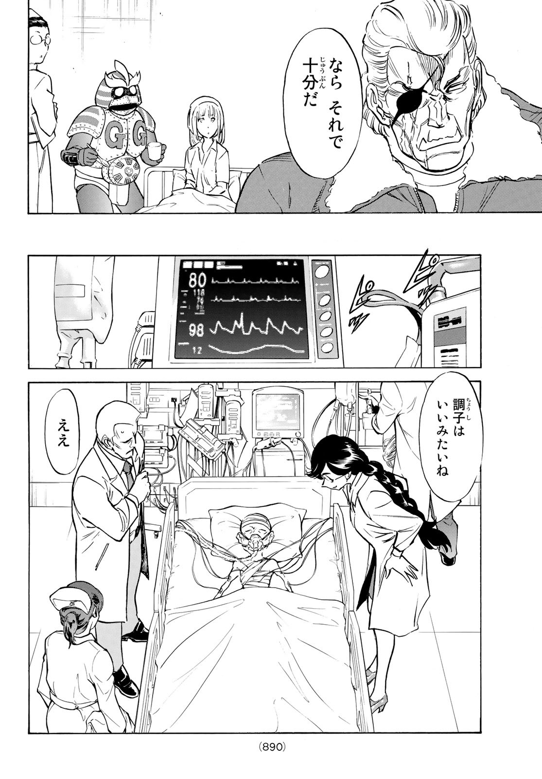 新仮面ライダーSPIRITS 第163話 - Page 8