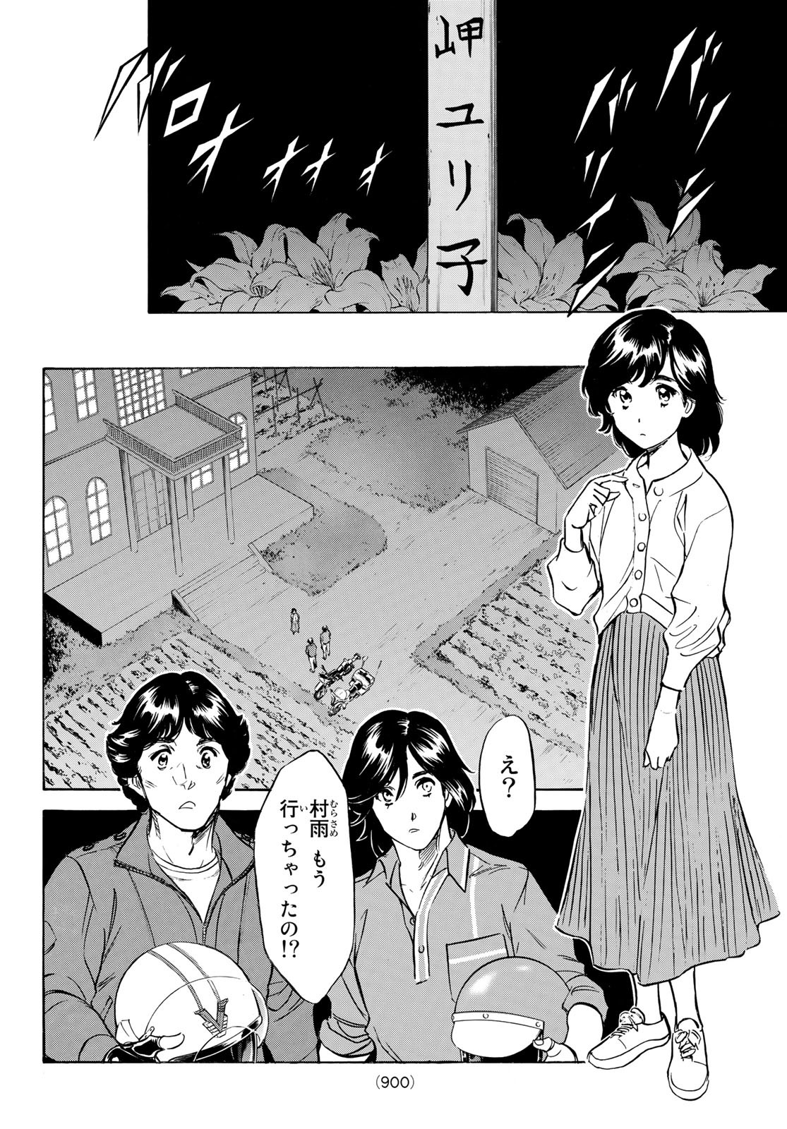 新仮面ライダーSPIRITS 第163話 - Page 18