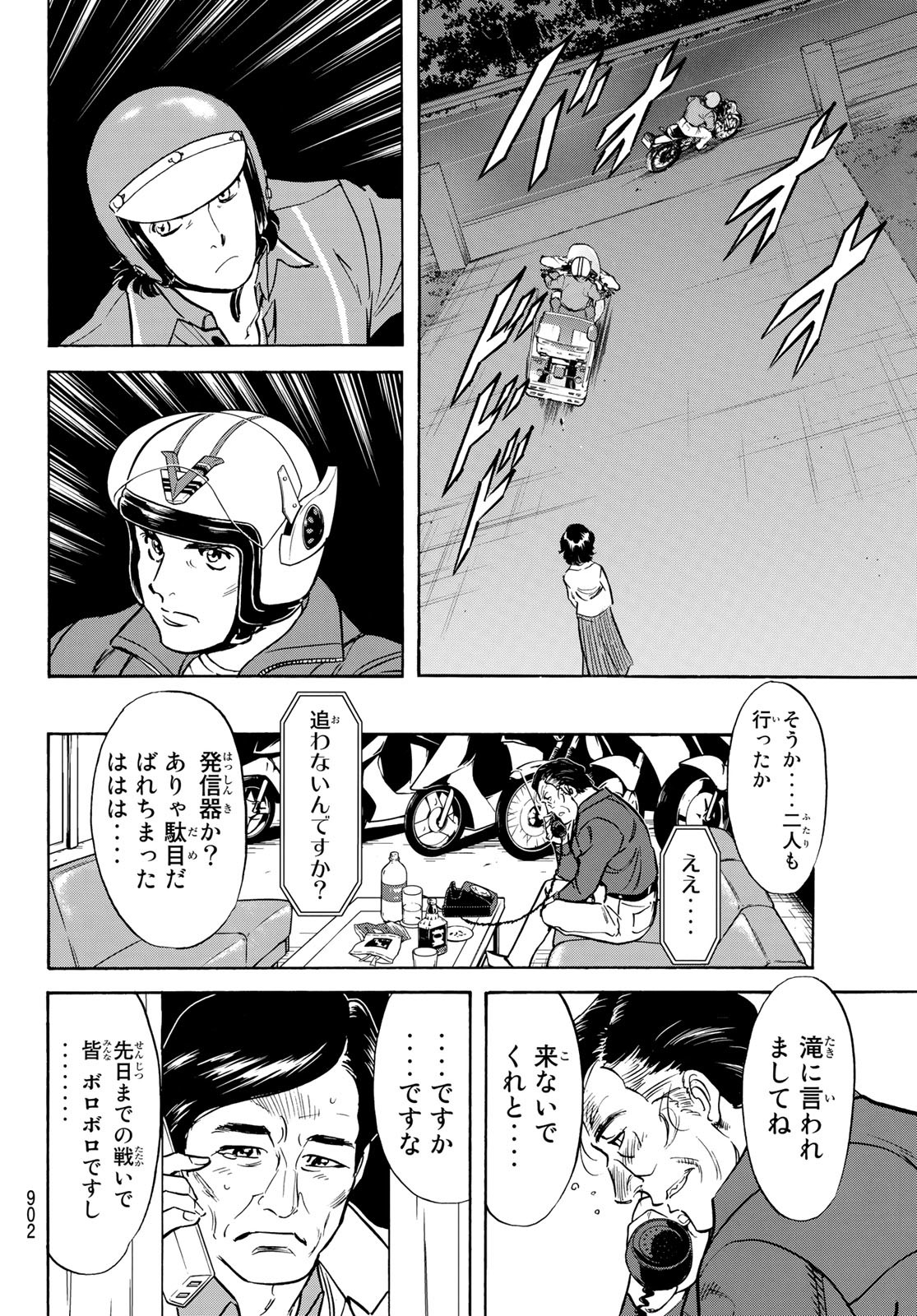 新仮面ライダーSPIRITS 第163話 - Page 20