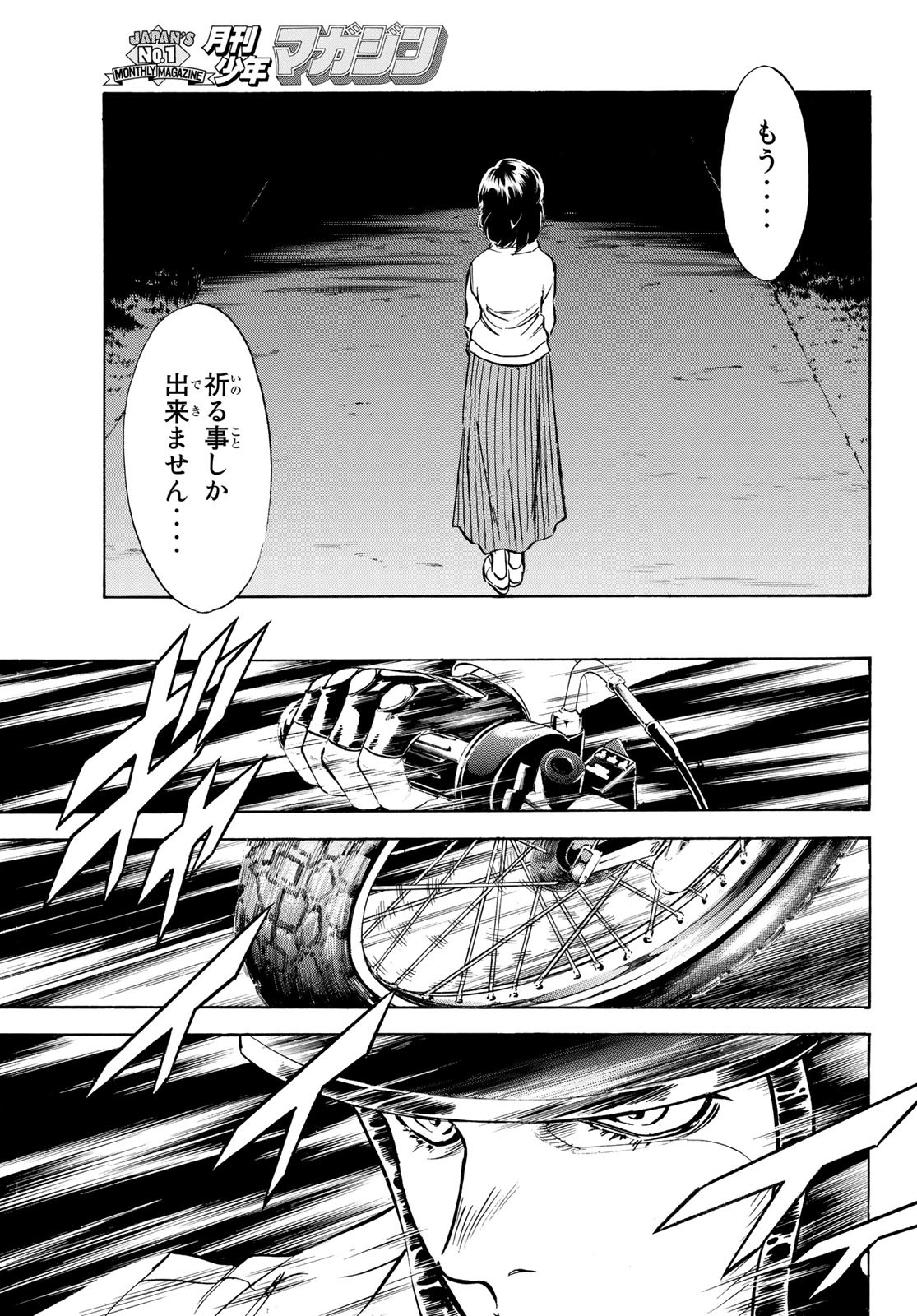新仮面ライダーSPIRITS 第163話 - Page 21