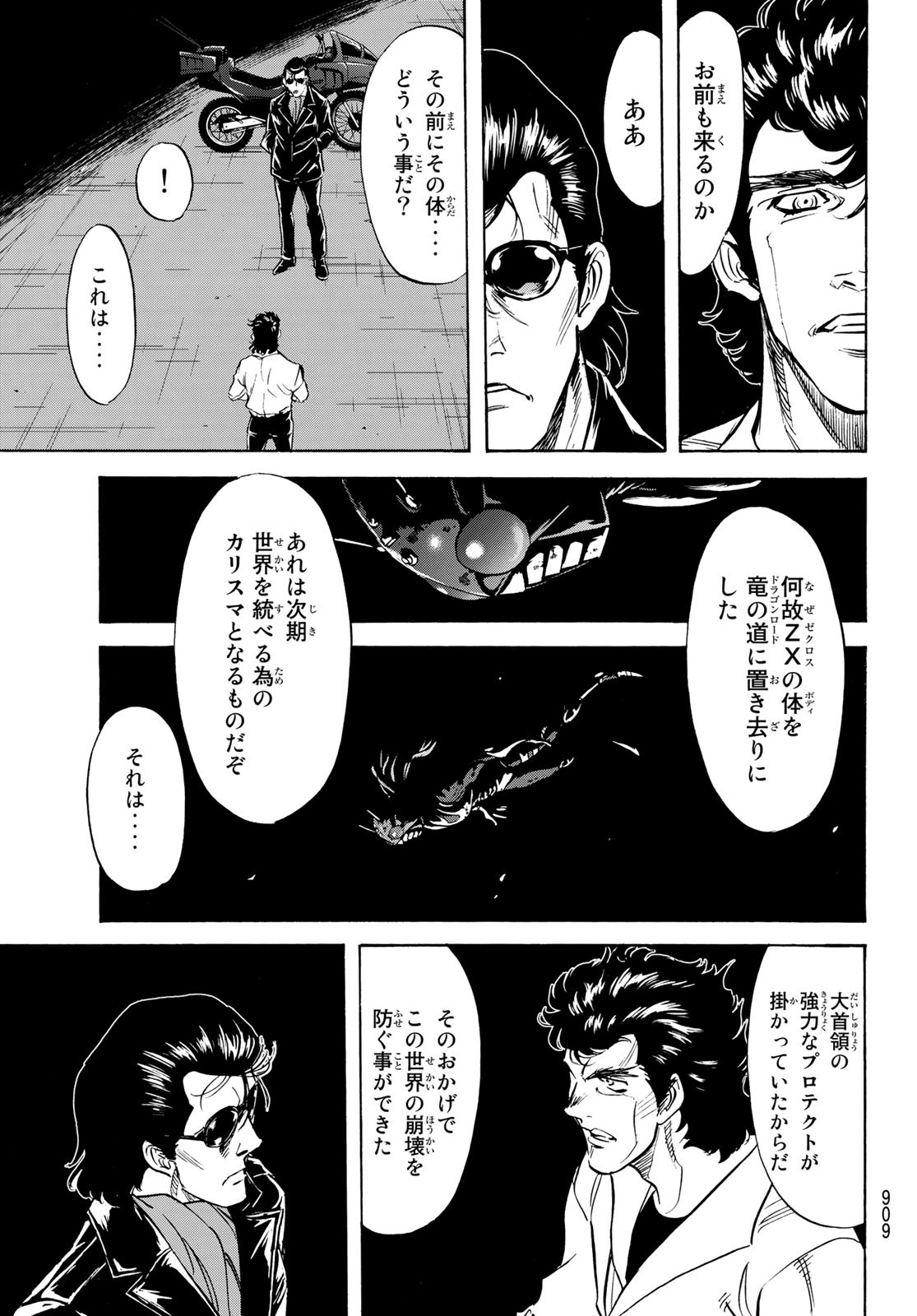 新仮面ライダーSPIRITS 第163話 - Page 27