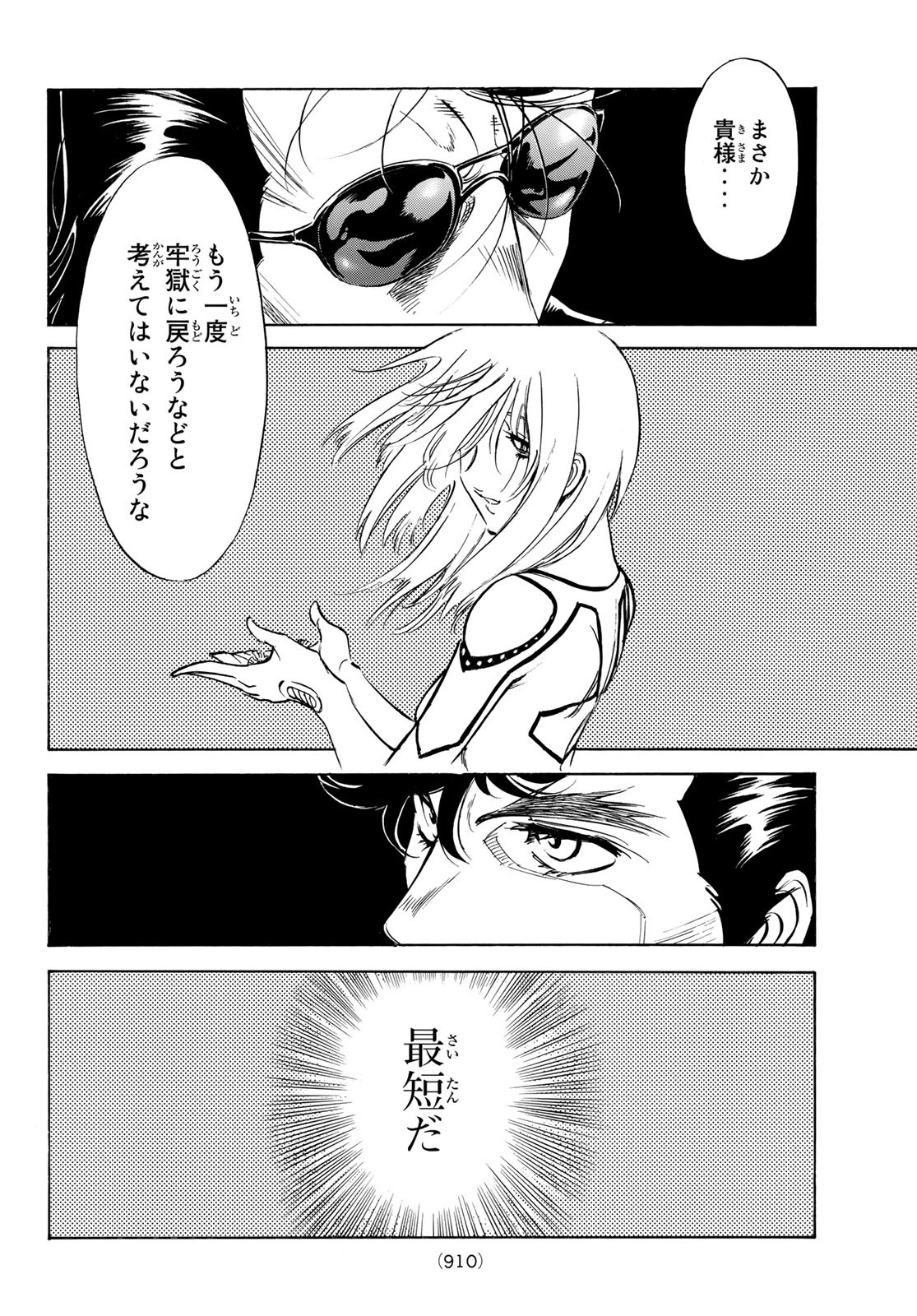 新仮面ライダーSPIRITS 第163話 - Page 28
