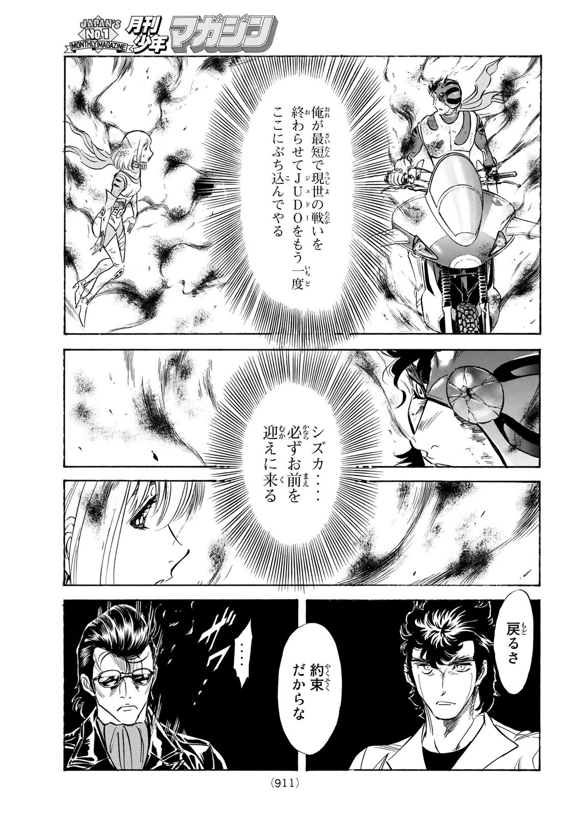 新仮面ライダーSPIRITS 第163話 - Page 29