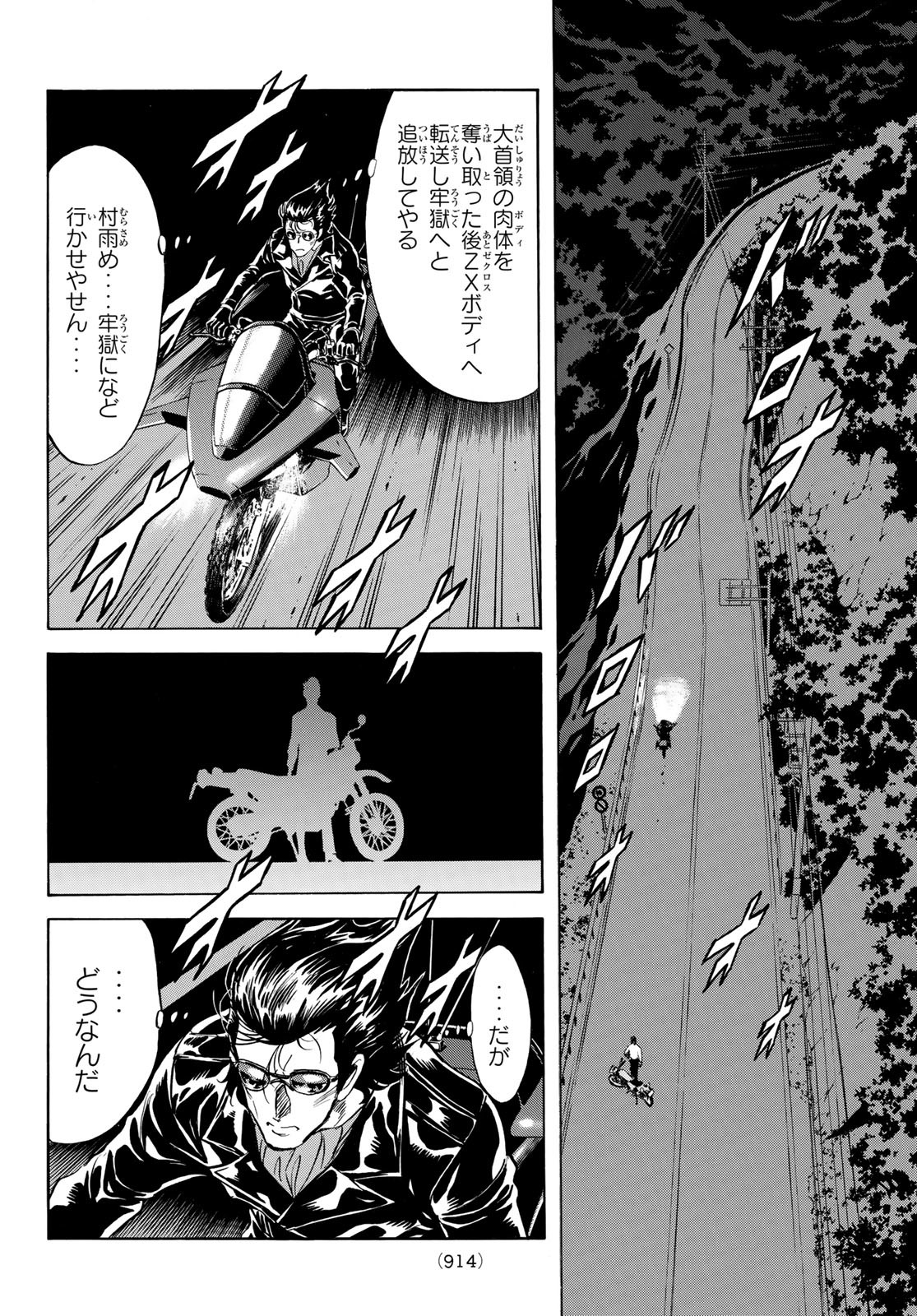新仮面ライダーSPIRITS 第163話 - Page 32