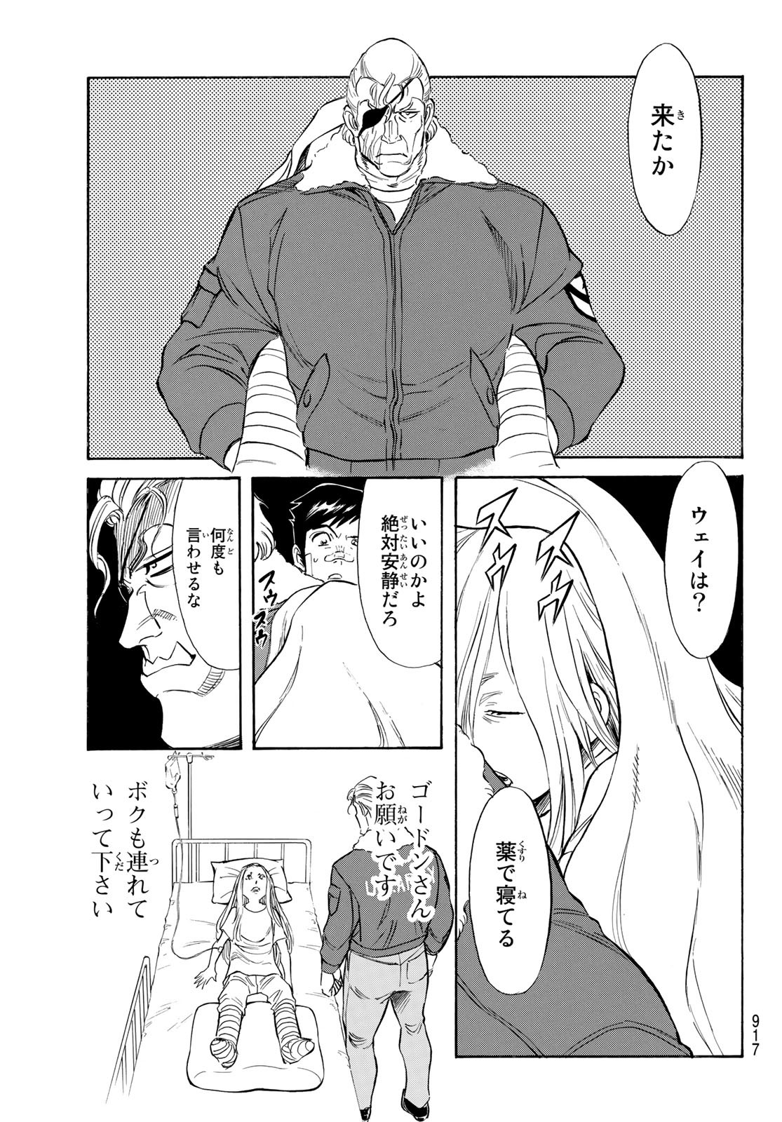 新仮面ライダーSPIRITS 第163話 - Page 35