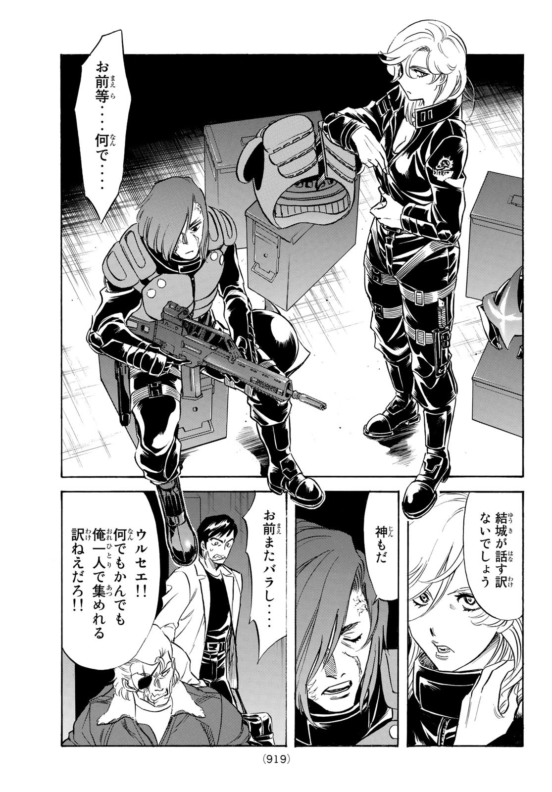 新仮面ライダーSPIRITS 第163話 - Page 38