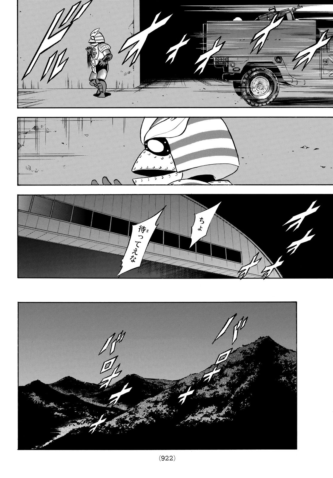 新仮面ライダーSPIRITS 第163話 - Page 40