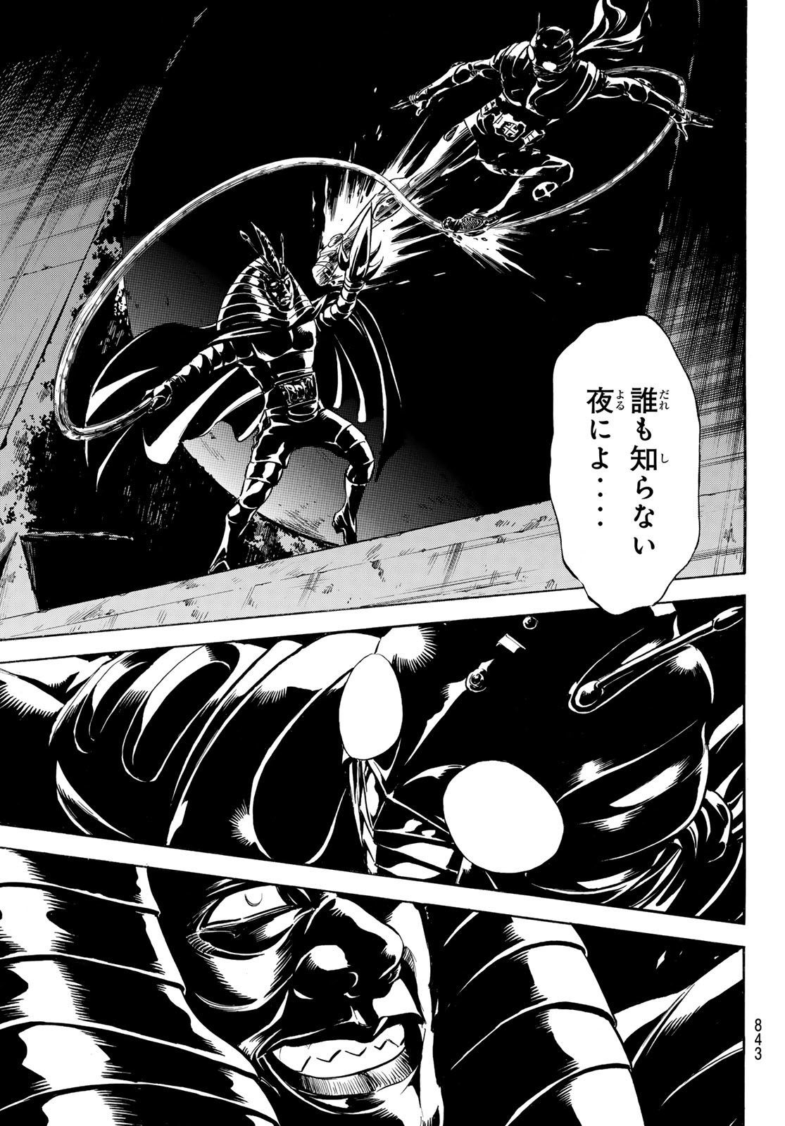 新仮面ライダーSPIRITS 第165話 - Page 14