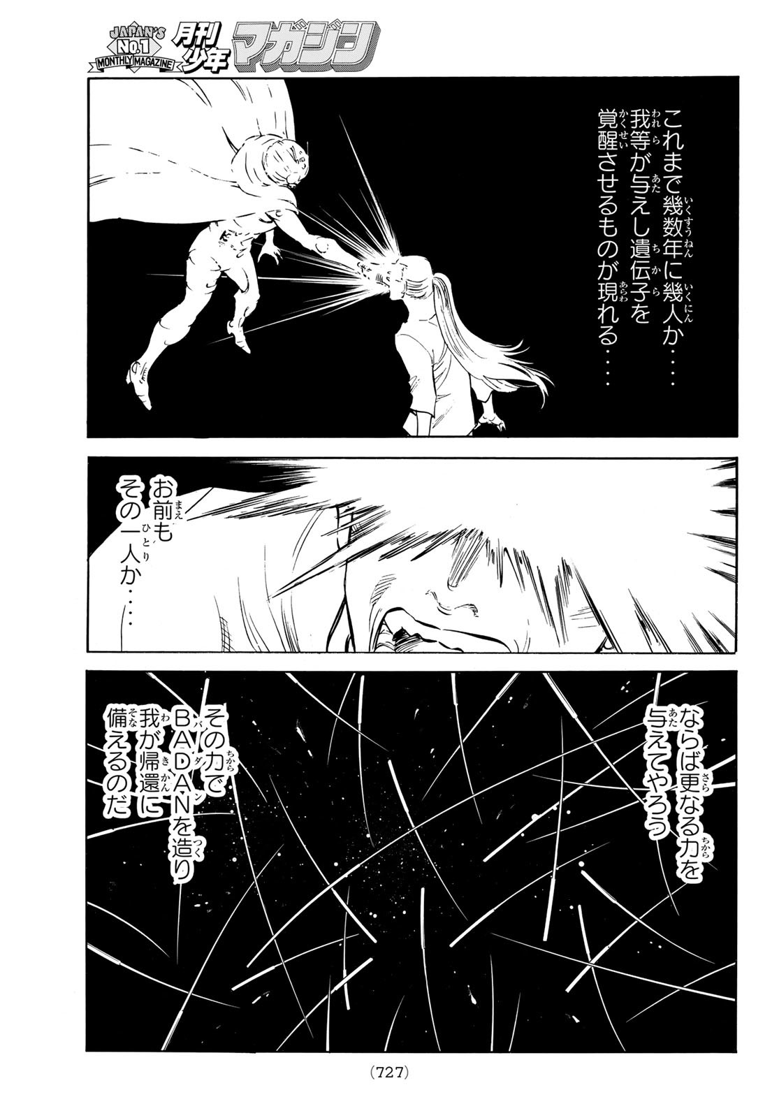 新仮面ライダーSPIRITS 第168話 - Page 5