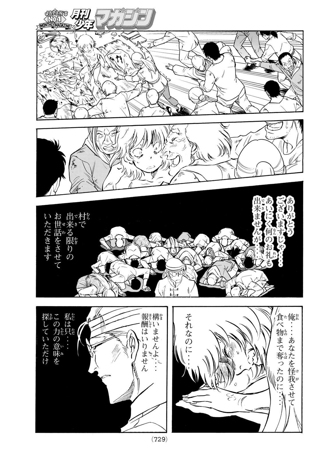 新仮面ライダーSPIRITS 第168話 - Page 7