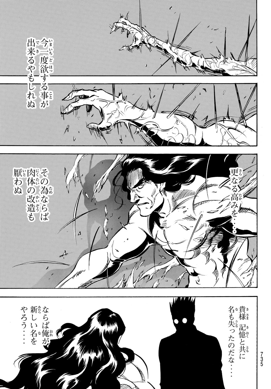 新仮面ライダーSPIRITS 第168話 - Page 13