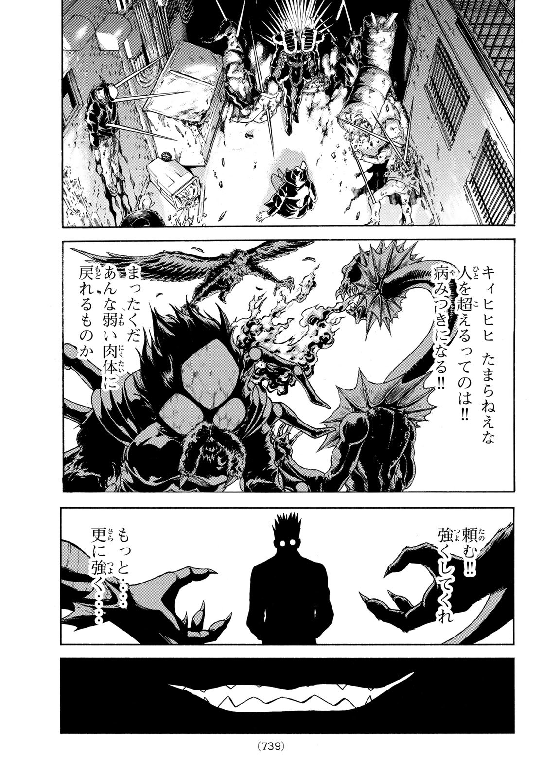 新仮面ライダーSPIRITS 第168話 - Page 17